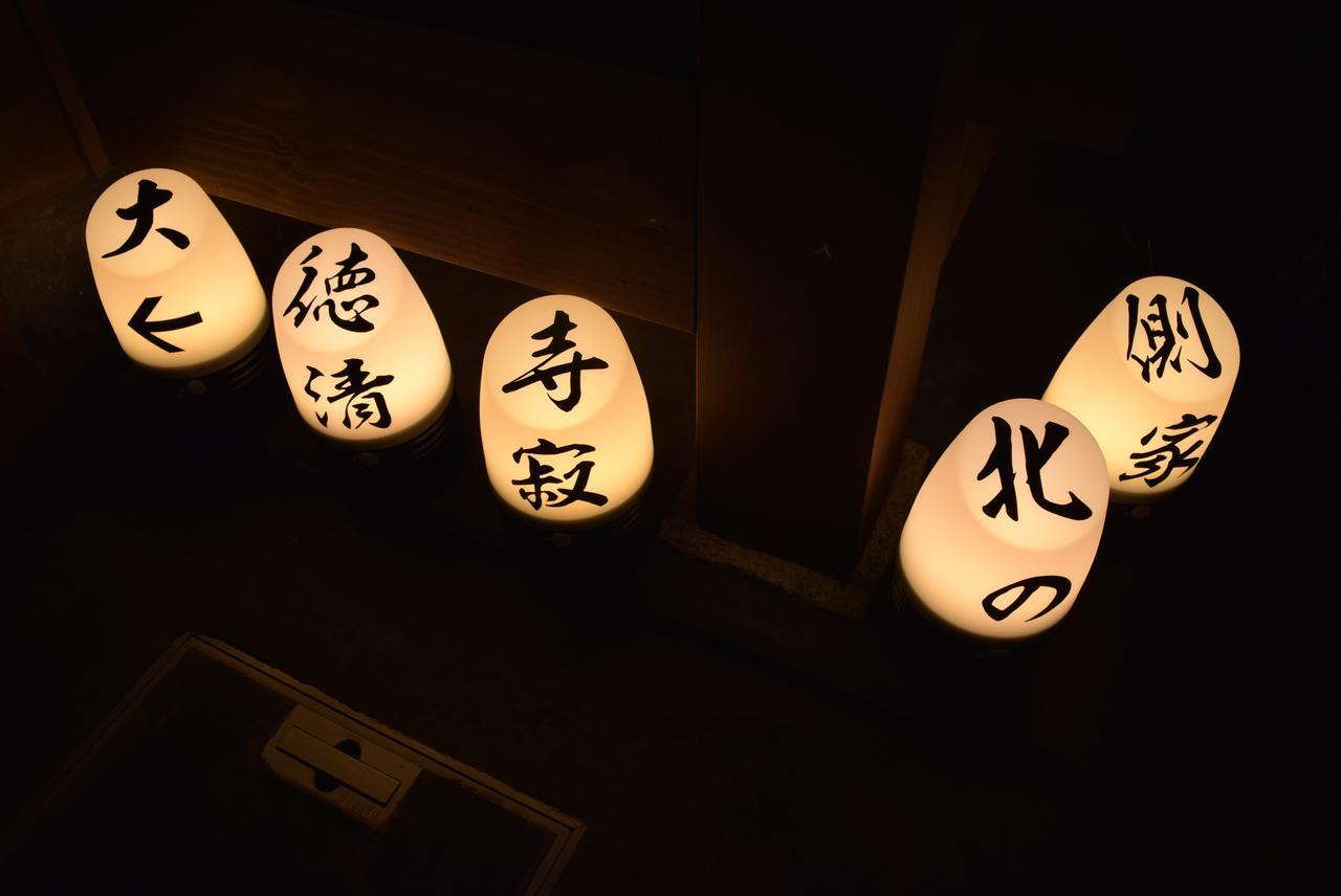 Seijyaku No Ie Villa Kyoto Exterior foto