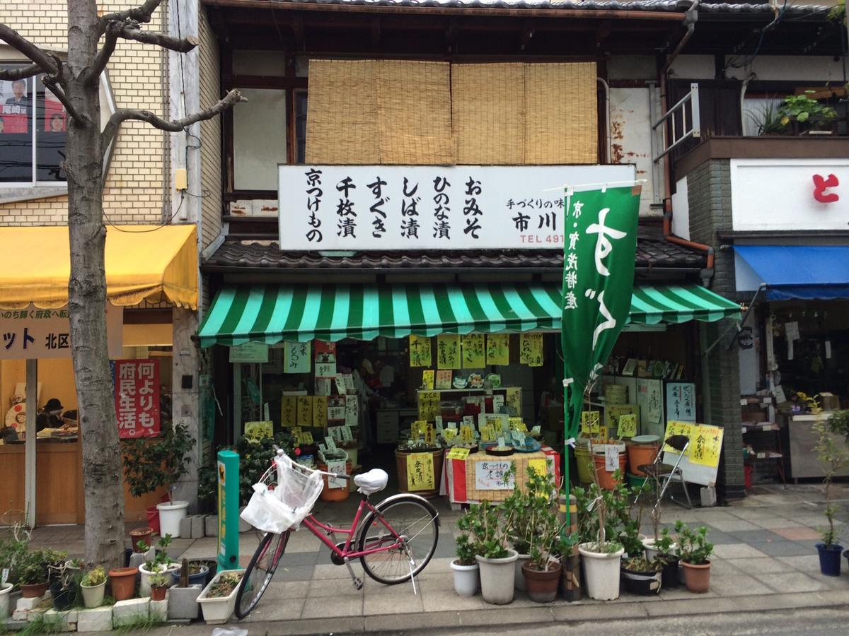 Seijyaku No Ie Villa Kyoto Exterior foto